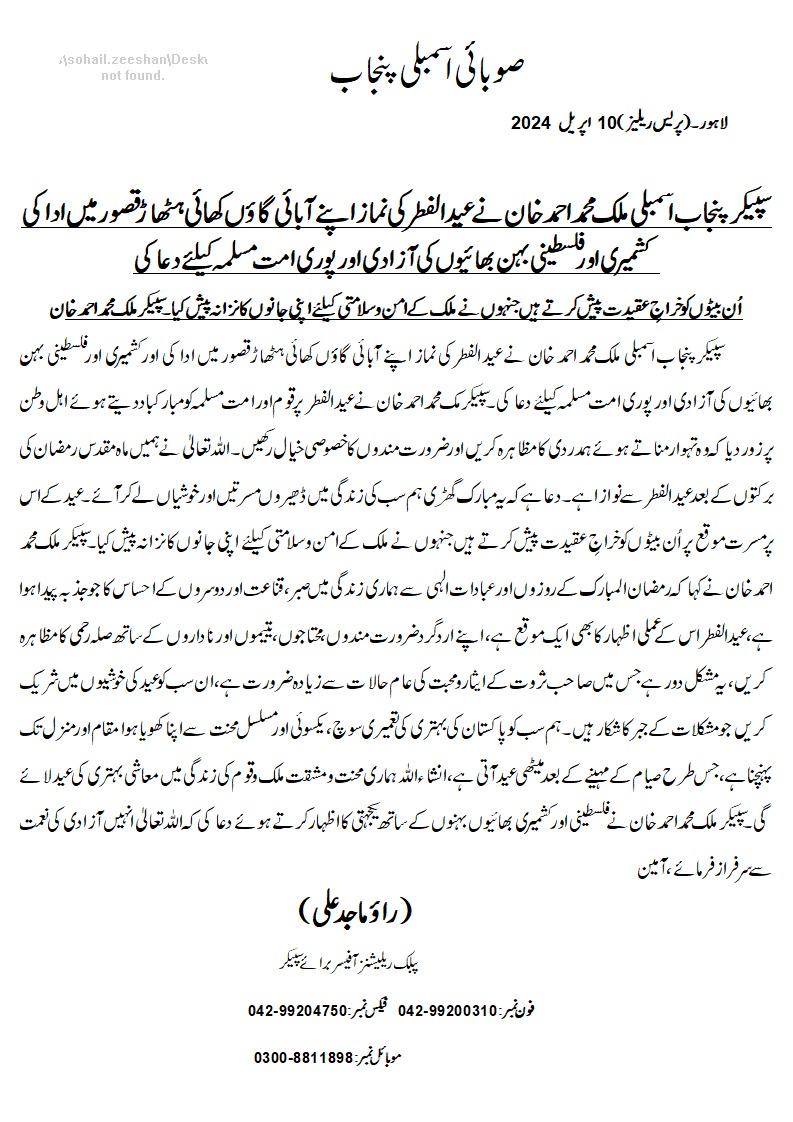 WhatsApp Image 2024-04-10 at 10.40.39 PM