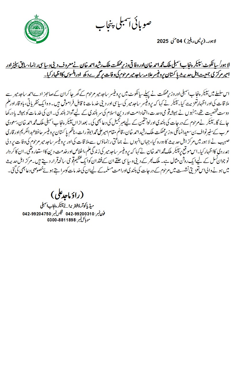 WhatsApp Image 2025-05-04 at 6.45.07 PM (1)