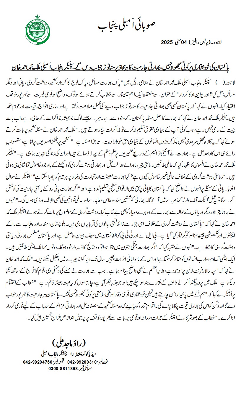 WhatsApp Image 2025-05-04 at 6.45.08 PM