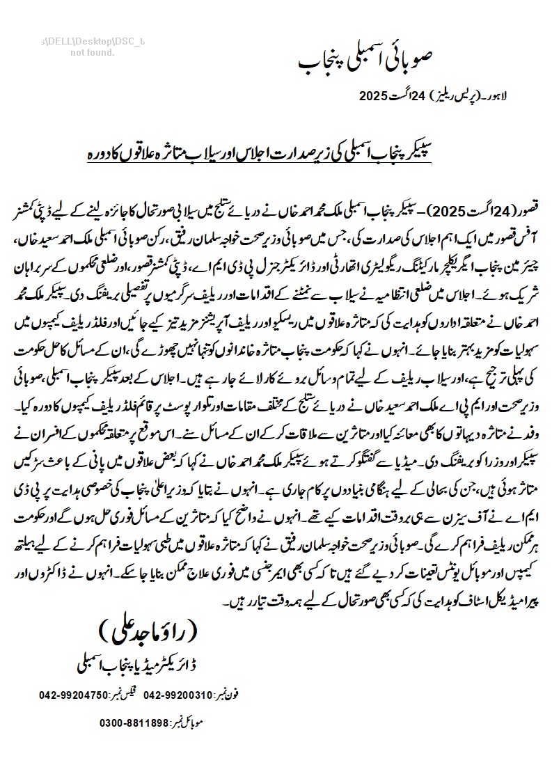 WhatsApp Image 2025-08-24 at 6.02.09 PM