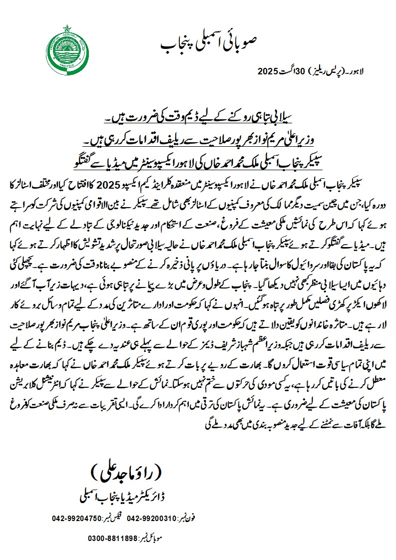 WhatsApp Image 2025-09-01 at 10.13.28 AM