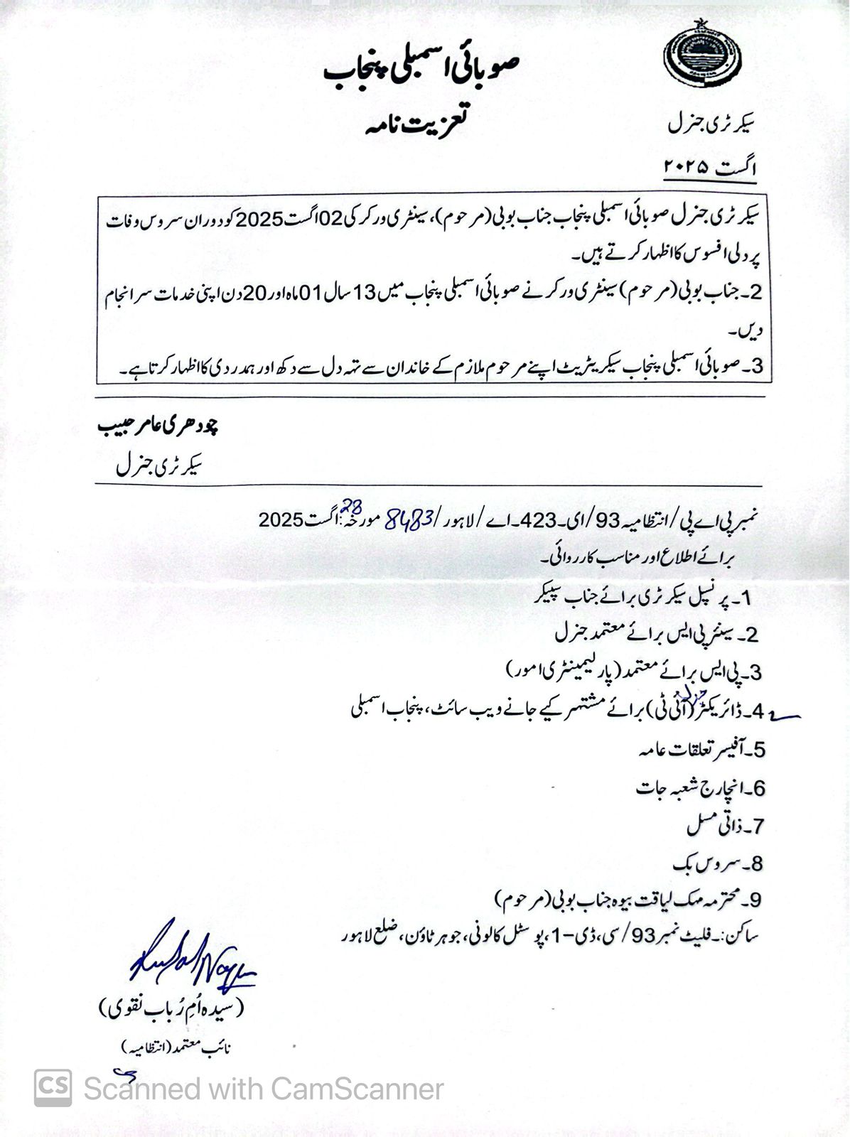 Obituary Notification