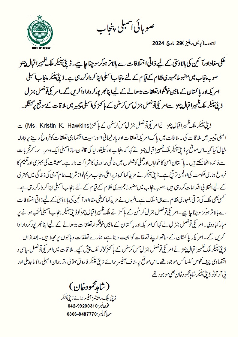 WhatsApp Image 2024-03-29 at 4.25.55 PM